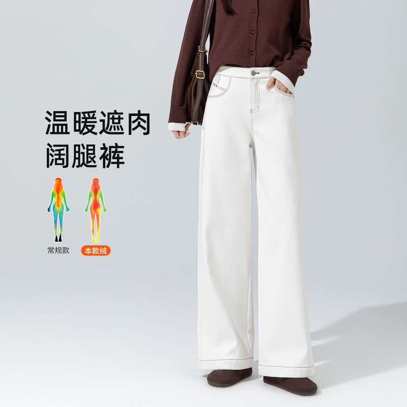 White Fleece-Lined Jeans, Simple Style, Three-Proof White Women's Pants, Cartoon Line Style, Straight Wide-Leg Pants, Lazy Style, Slimming Effect