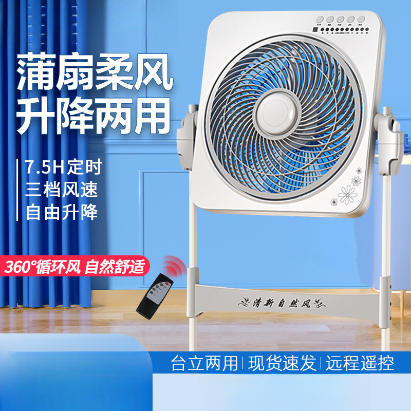 Xianke Electric Fan Household Floor Fan Office Lift Fan Desktop Silent Hongyun Fan Vertical Dormitory Rotating Fan