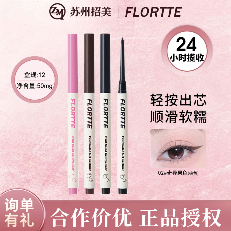 Flortte/Flortte Press-Type Eyeliner Gel Pen Smooth and Colorful Fruit Salad Eyeliner Pen Wholesale