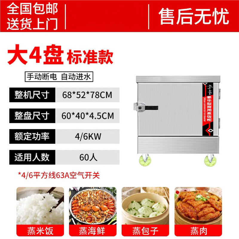arroz al vapor comercial inteligente vaporizador de gas pequeño pan al vapor comedor eléctrico completamente automático de dos propósitos vaporizador eléctrico de arroz