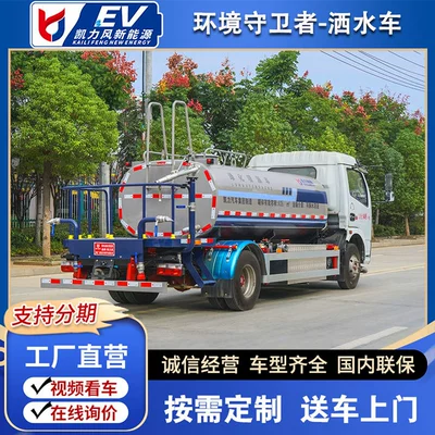 Suvarma maşınları Sprinkler Truck Pavement Landscaping