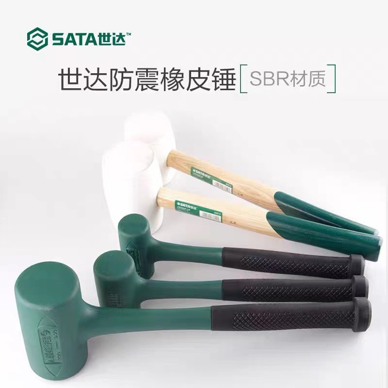 世达工具橡胶锤大号橡皮锤实心敲打瓷砖拍打地砖安装锤多用92901