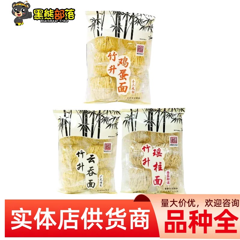 刘裕大东行竹升面450克 家庭儿童营养早餐健康面食 便利店进货SZ