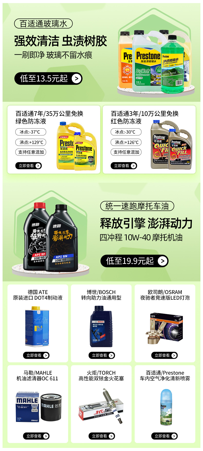 Suitable for Tongyi Suning Automotive Oil Fully Synthetic 5W30 Engine Maintenance Lubricant Official Genuine