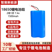 18650�늳ؽM��7.4v 1500mAh늄ӳ��ÒߵؙC�����������늳�
