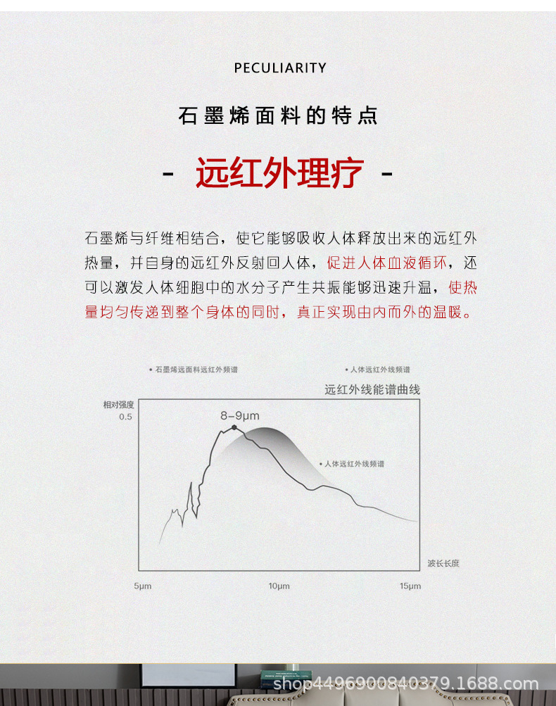 石墨烯夏被_09.jpg