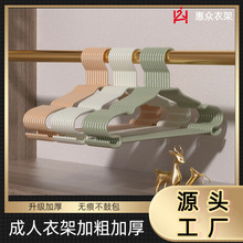 【厂家批发包邮】惠众加粗衣架家用挂衣凹槽防溜肩阳台宿舍衣撑