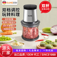 欧科绞肉机家用辅食机电动小型料理机多功能绞菜碎肉搅拌机绞馅机