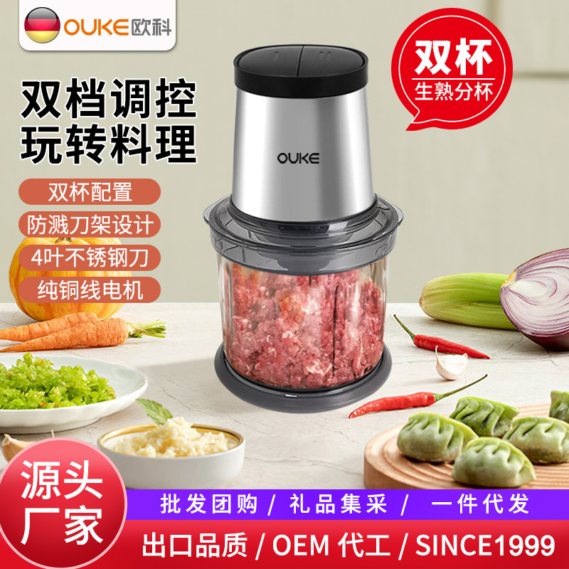 Ouke Meat Gringer Household Auxiliary Food Machine Electric Small Cooking Machine Multifunctional Meat Gringer Mixer Stuffing Machine