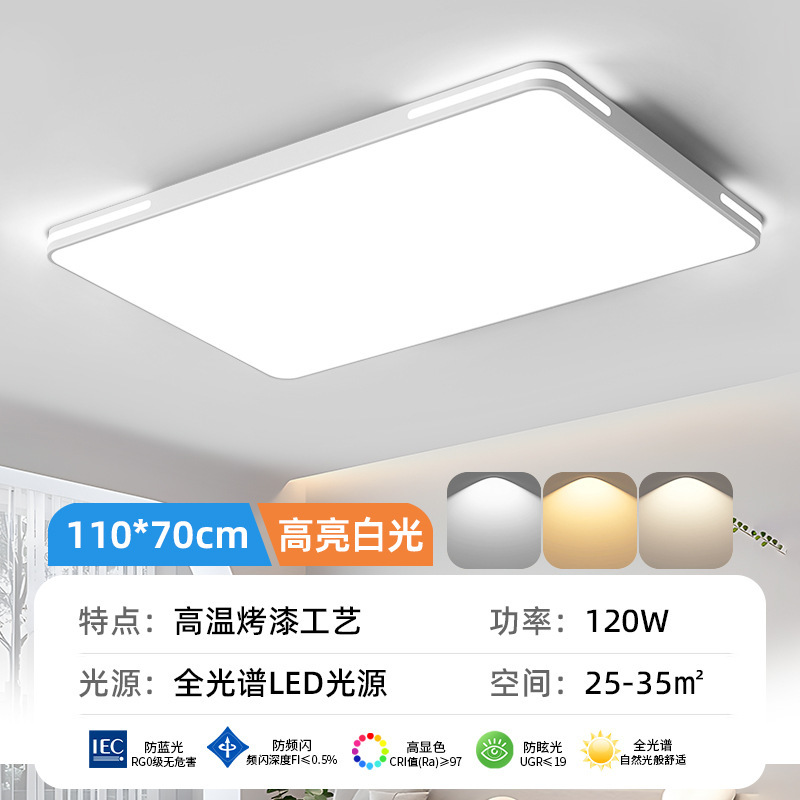 led吸顶灯房间卧室灯主客厅灯大厅现代简约大气2025新款中山灯具|undefined