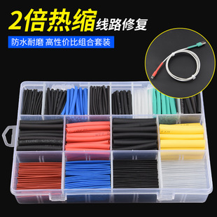 Heat Shrink Tube Insulating Sleeve Data Line Earphone Line Repair Broken Wire Protective Sleeve Waterproof Shrink Sleeve Electrician