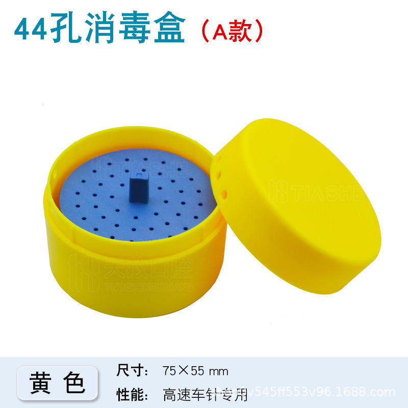 口腔ツール歯科機器消毒ボックス44穴研削ヘッド低速車針ボックス針収納ボックス高温消毒|undefined