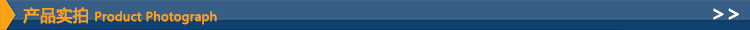 产品实拍
