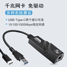 usb千兆网卡免驱转3.0转RJ45手机笔记本机顶盒网络转换器有线网卡