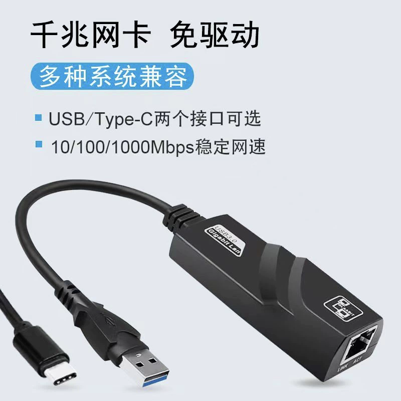 USB гигабитная сетевой карта к 3.0 RJ45 ноутбука сетевой конвертер для передачи внешняя USB сетевой карта Type-C