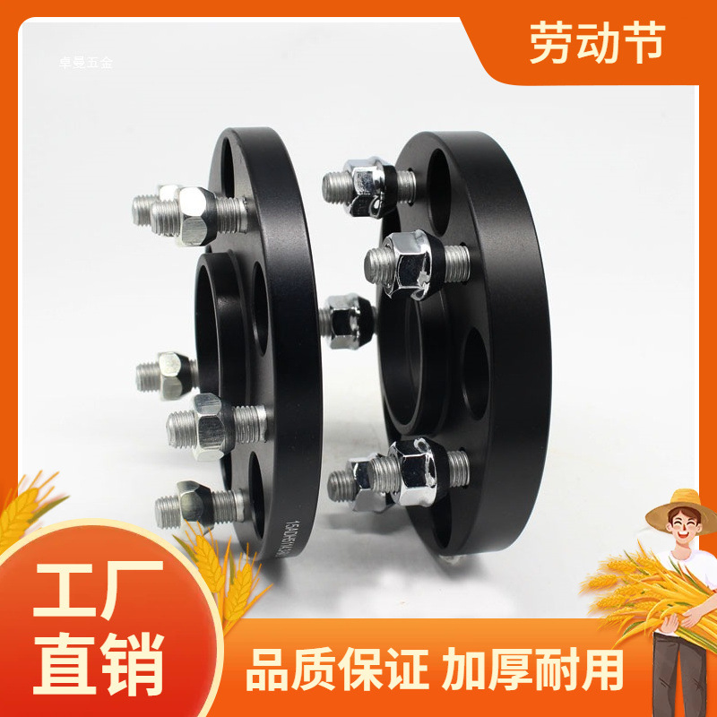 奇骏逍客新轩逸新骐达天籁蓝鸟改装变位器法兰盘轮毂加宽垫曼