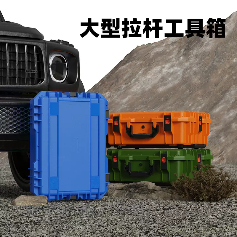 590塑料大型拉杆工具箱 高端户外摄影收纳箱厂家 可做内衬防护箱