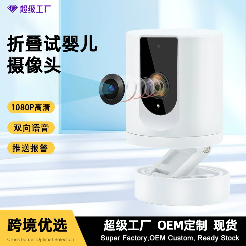 Трансграничная домашняя умная камера 1080, голосовой домофон, уход за ребенком, беспроводная видеокамера наблюдения HD