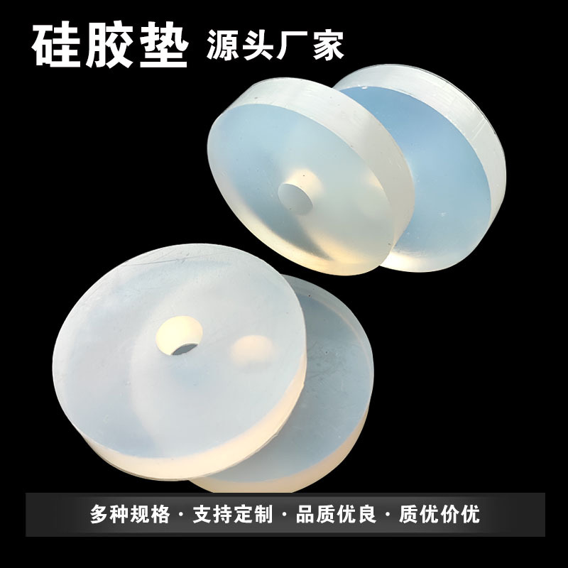 圆形食品级透明硅胶垫片密封硅胶垫圈自粘橡胶脚垫硅胶垫片