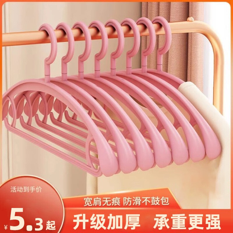 居家家宽肩无痕衣架家用晾衣服撑子学生挂晒衣撑钩凉衣架子特厚款|undefined