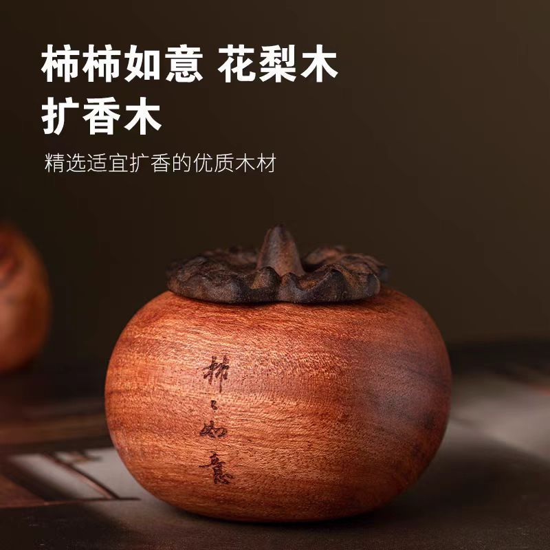 木質拓香器柿如意拡香器香薫精油柿寝室拡香石置物車載拡香木|undefined