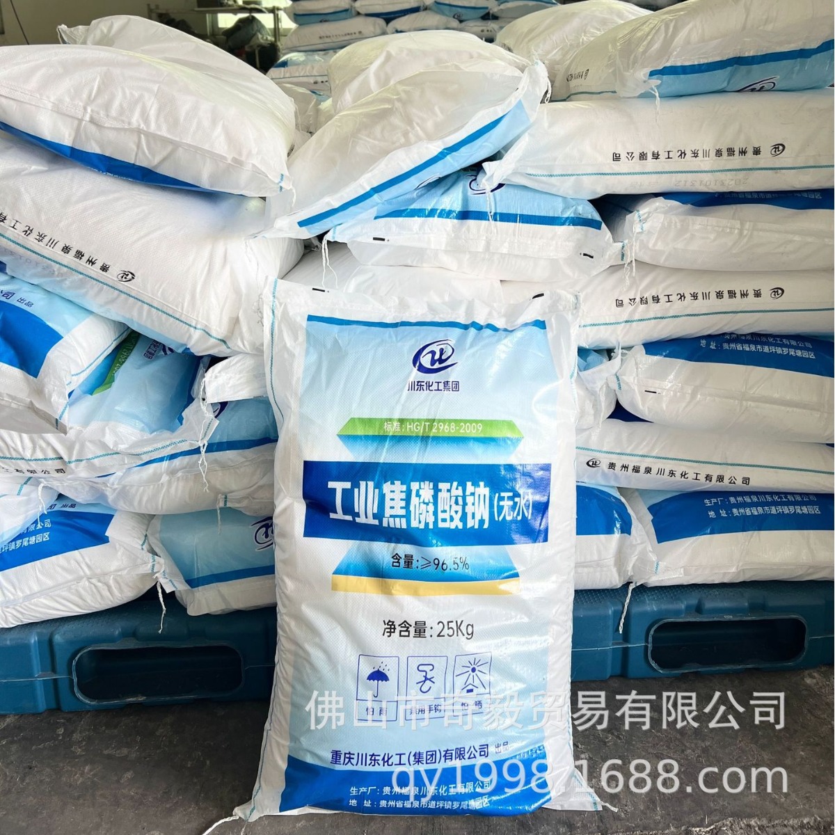 厂家授权代理无水焦磷酸钠 酸性钠批发白色粉末或结晶状支持网购