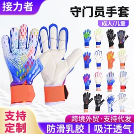 运动护膝;足球守门手套;护腕