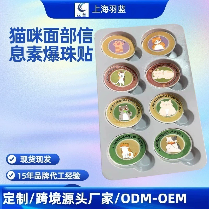 Патчи с феромонами для животных, улучшающие настроение, популярные эмоциональные товары оптом, успокаивающие патчи для кошек оптом.