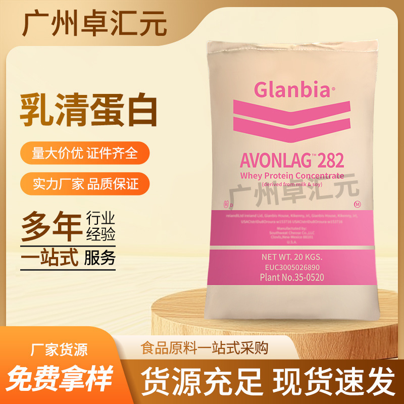Food Grade Whey Protein WPC80 Colombia Concentrated Whey Protein Powder WPC80 Food Grade Whey Protein WPC80 Colombia Concentrated Whey Protein Powder WPC80