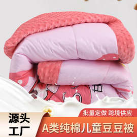 2026新品A类纯棉儿童豆豆被幼儿园儿童卡通午睡被子儿童被批发