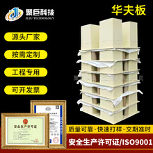 SMC建筑模板厂家规格尺寸可定 制smc模压件 玻璃钢华夫板