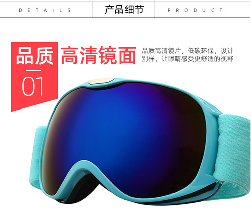 Children's ski goggles, anti-fog and wind-proof, large spherical glasses for men and women, mountaineering snow goggles