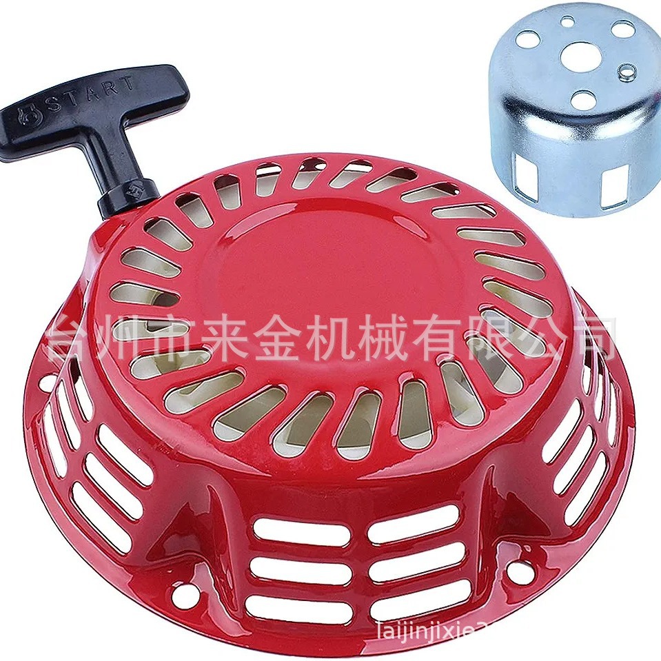 168 188  GX160 GX390 启动杯 拉盘套件 汽油机拉盘配件 好质量