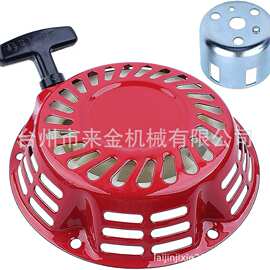 168 188  GX160 GX390 启动杯 拉盘套件 汽油机拉盘配件 好质量