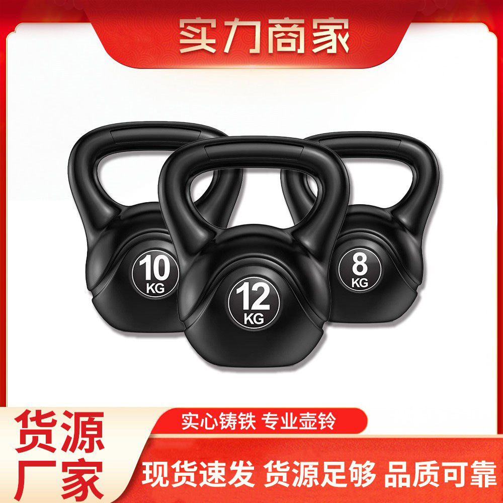 Cement-Filled Solid Kettlebell Men's Home Fitness Equipment Women's Hip Training Kettle Manufacturer Wholesale Muscle Burning