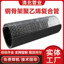 钢骨架聚乙烯复合管 农田灌溉市政排污钢骨架塑料管 钢骨架复合管