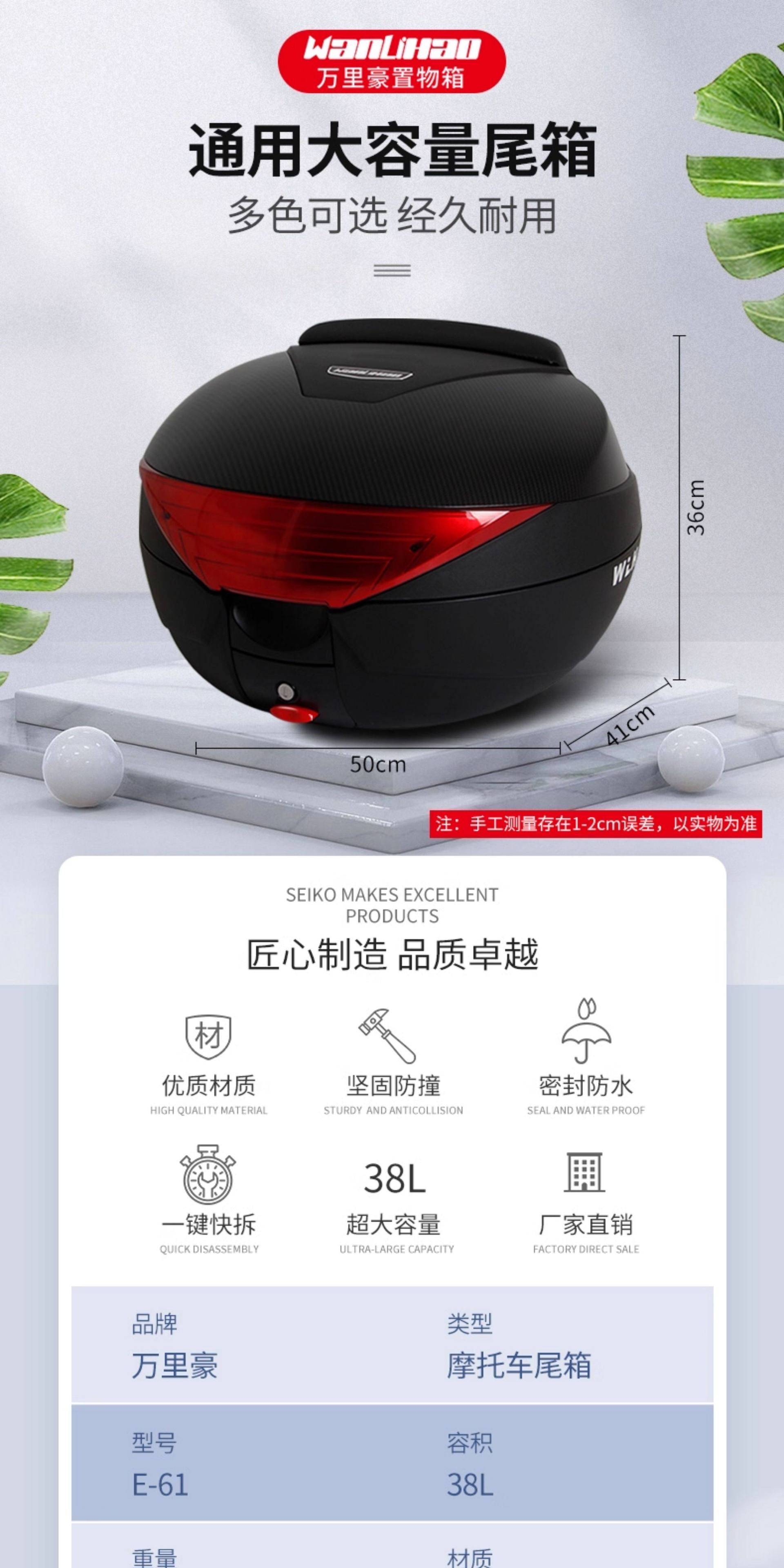 E61 Wanlihao UHR150pcx/NWG150 Universal Motorcycle NWT150 Rear Trunk Electric Vehicle Rear Trunk