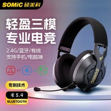 SOMIC/�T����CH301�^��ʽ��ģ늸��o���Α�늸����C�{��2.4G�о�