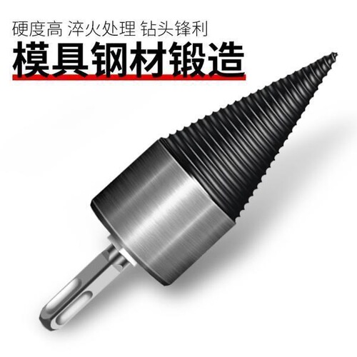 Firewood splitting drill, firewood splitting artifact, electric drill for splitting wood, electric hammer for splitting wood, electric wood machine splitting cone drill, woodworking hole opener
