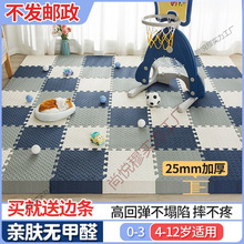 新款柔软无甲醛儿童拼接家用泡沫地垫隔音宝宝爬行垫防摔海绵地垫
