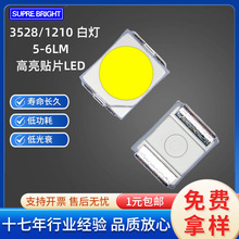 ����3528�׹����5-6LM������Ƭled1210SMD���������3528����