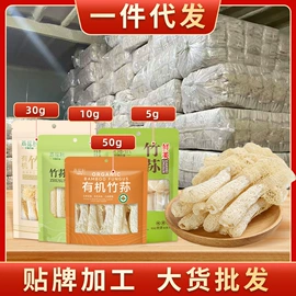 其他干货;香菇;竹荪