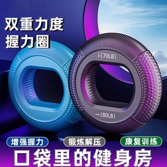 握力装置シリコングリップリング男性用プロフェッショナルハンドストレングスフィンガーリハビリテーショントレーニング機器腕の筋肉トレーニング高齢者用