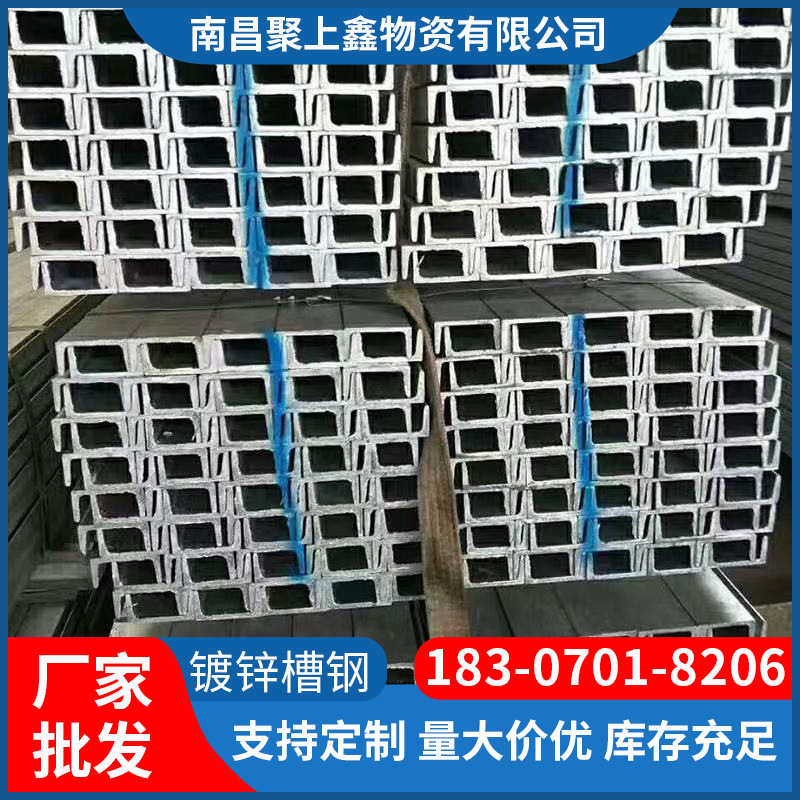 江西南昌镀锌槽钢  槽钢  镀锌槽钢8#  10#现货批发