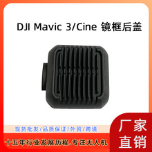 �m��DJI��Mavic3 �̨�R����w  Mavic3�o�˙C �̨�S�����