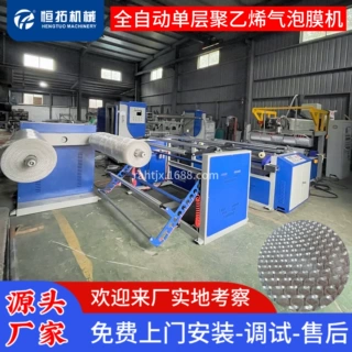 供应PE气泡膜机器全自动两层气泡膜生产1500型高速聚乙烯气垫膜机