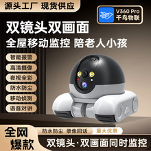 宠物监控双镜头无死角可移动无需网无线免插电手机远程操作摄像头