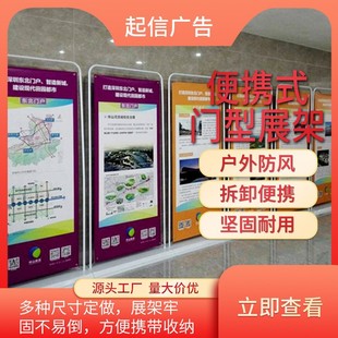 Door-type iron bottom water injection weighted windproof display frame 80x180cm/60x160cm can be changed