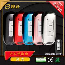 焕跃TPU汽车钥匙包透明按键黑适用于传祺GS3 GS4 FS5 GS5 GS7 GS8