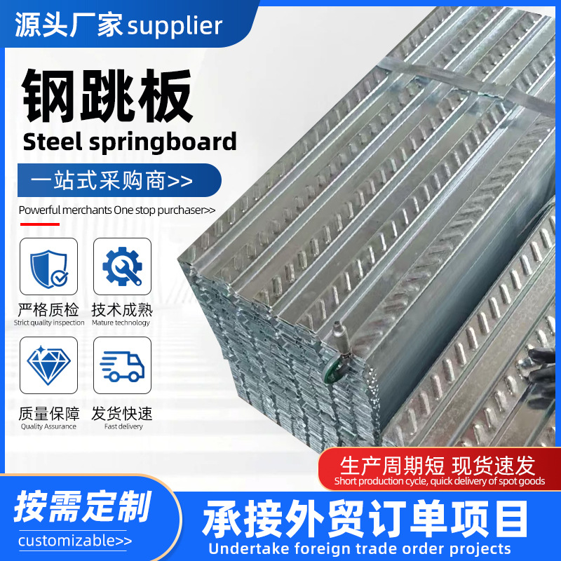 镀锌钢跳板建筑工地平台钢踏步板冲孔脚踏板盘扣挂钩脚手架钢架板